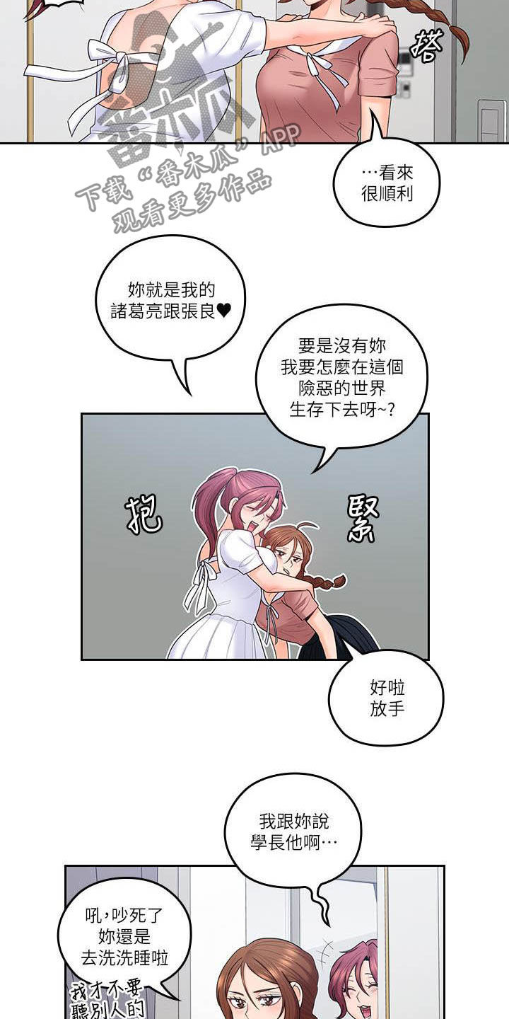 第78章：独处结束13