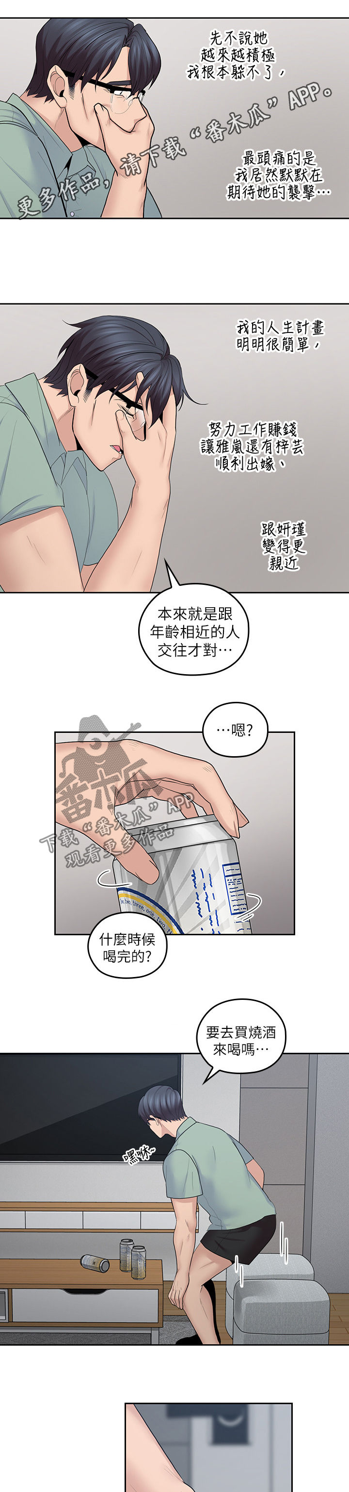 第45章：民宿0