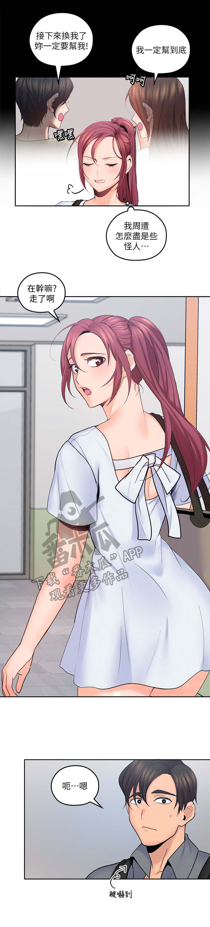 第43章：精心打扮8
