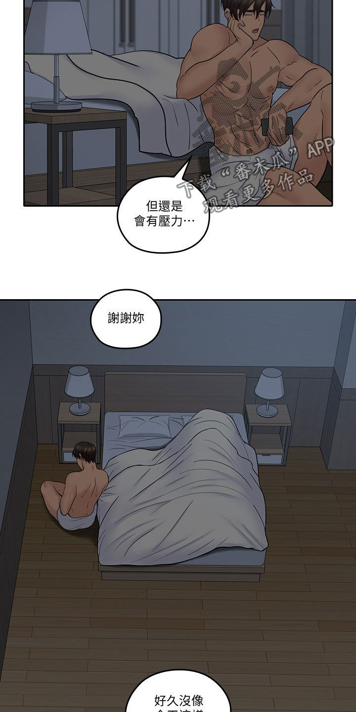 第66章：不会离开的13