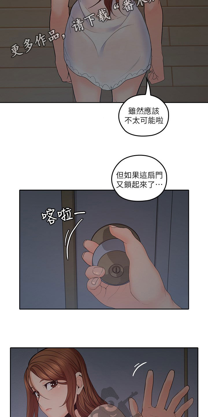 第59章：来我房间1