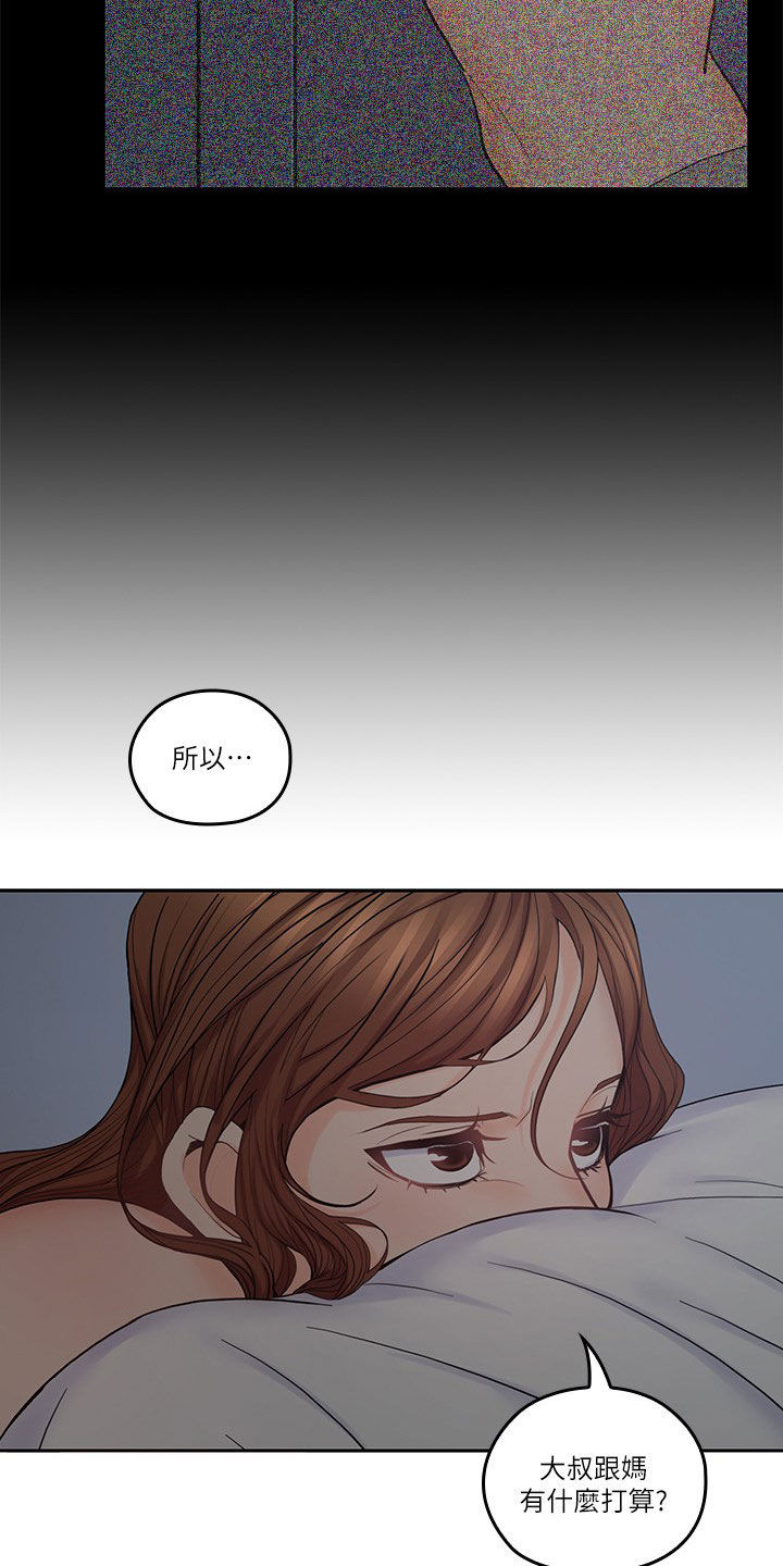 第62章：一厢情愿16