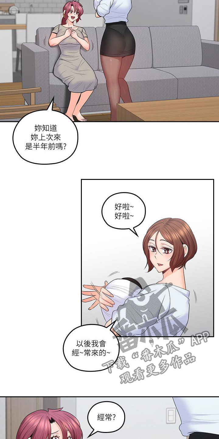 第85章：离开家7