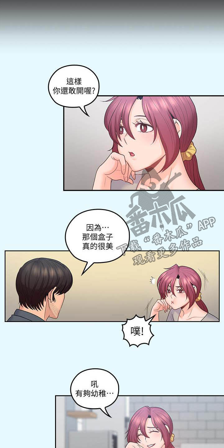 第75章：胡子3