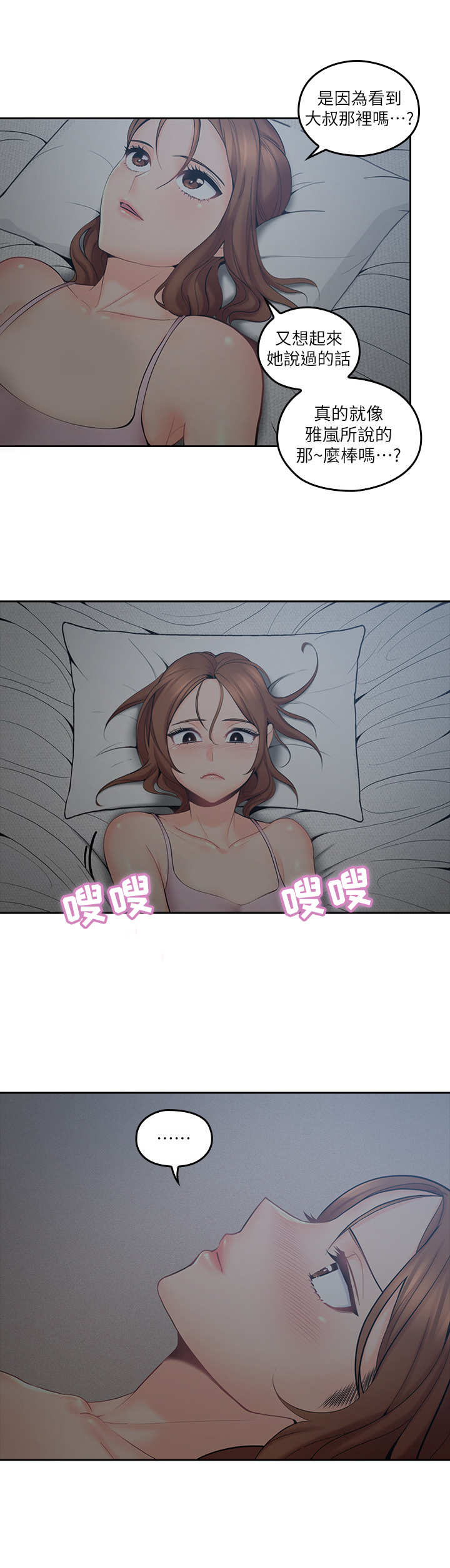 第4章：好奇5