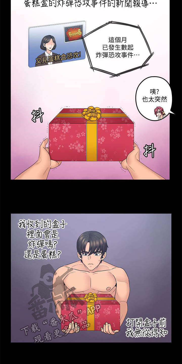 第75章：胡子1