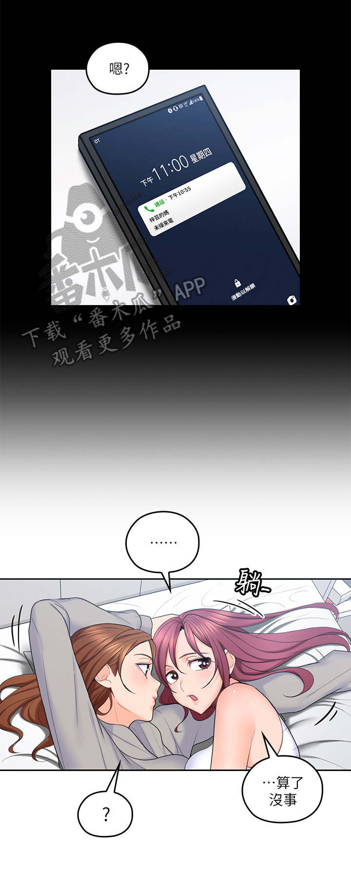 第40章：好闺蜜10