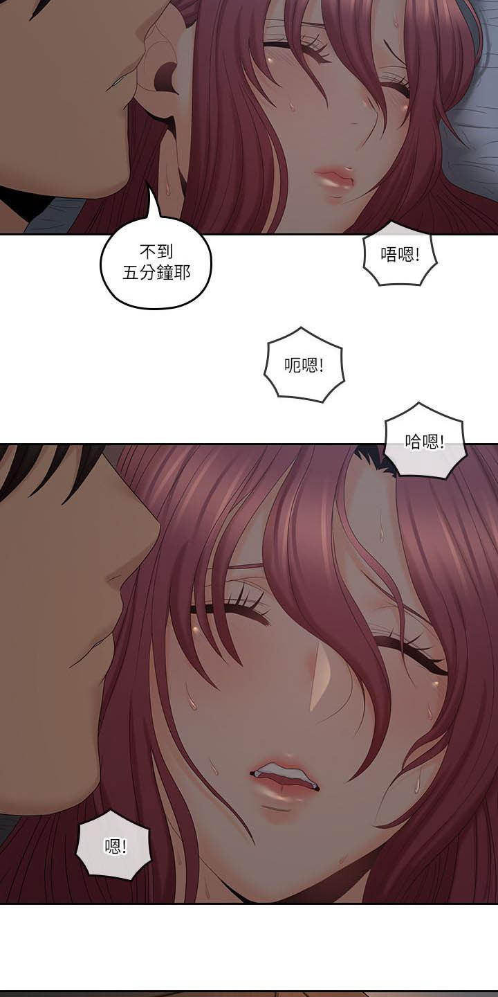 第69章：做好觉悟7
