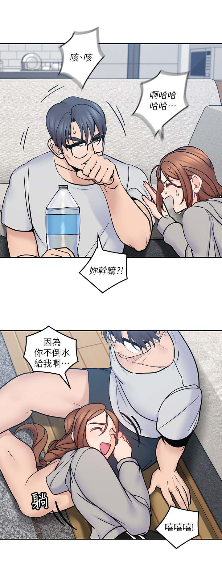 第37章：缓一缓6