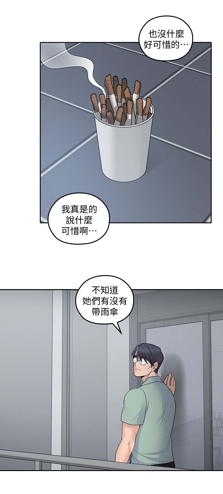 第42章：态度转变7