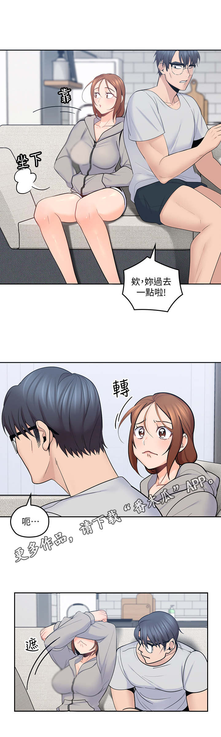 第33章：格外成熟9