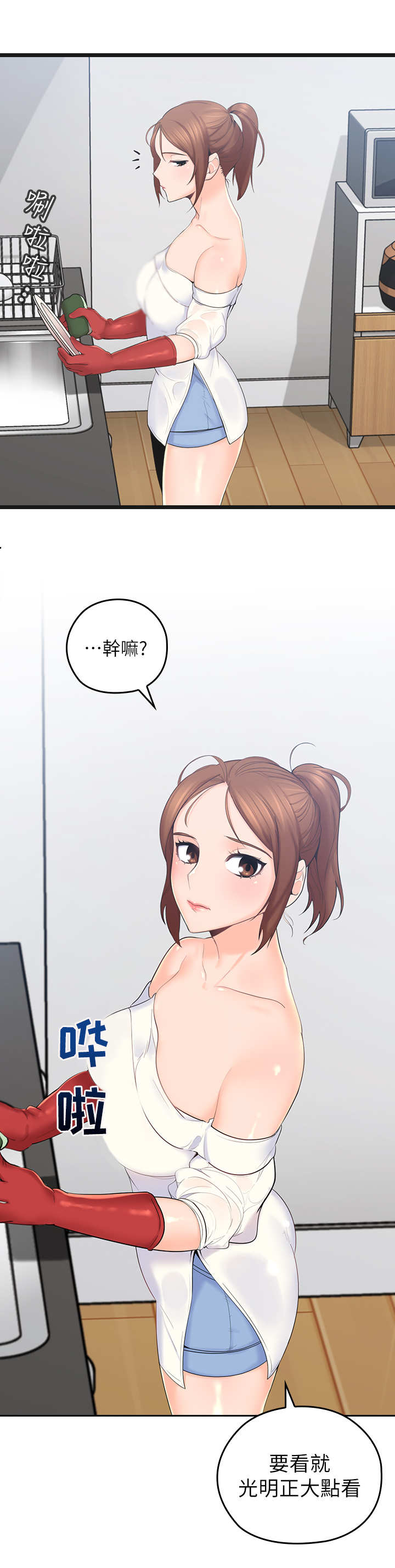 第3章：幻想2