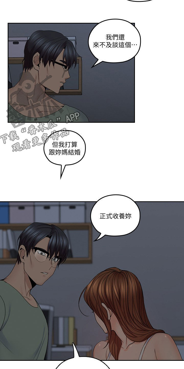 第62章：一厢情愿17