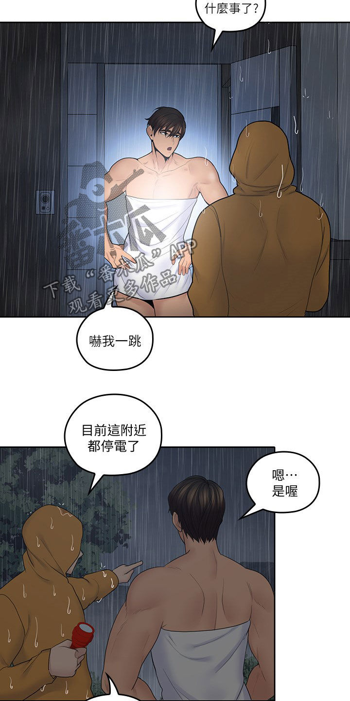 第59章：来我房间7