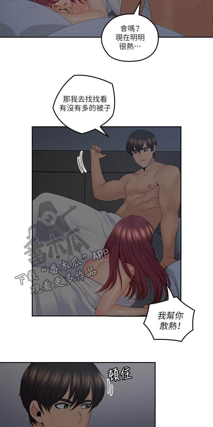 第68章：取暖散热11