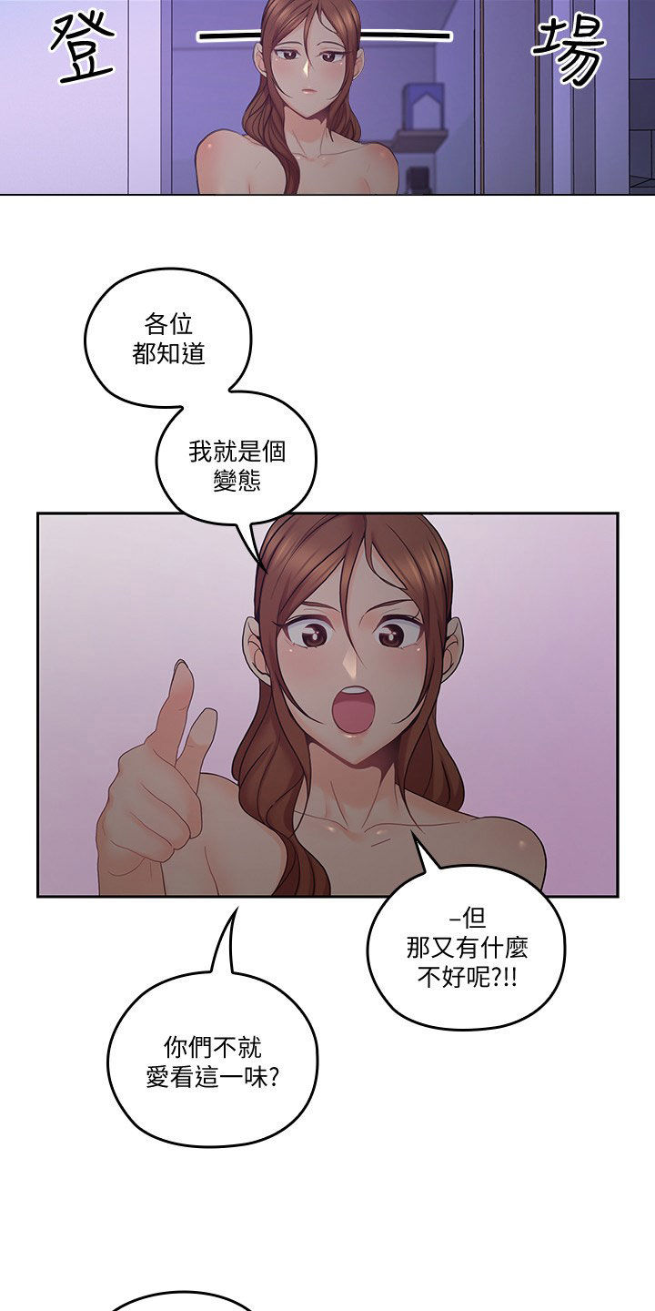 第58章：拭目以待6