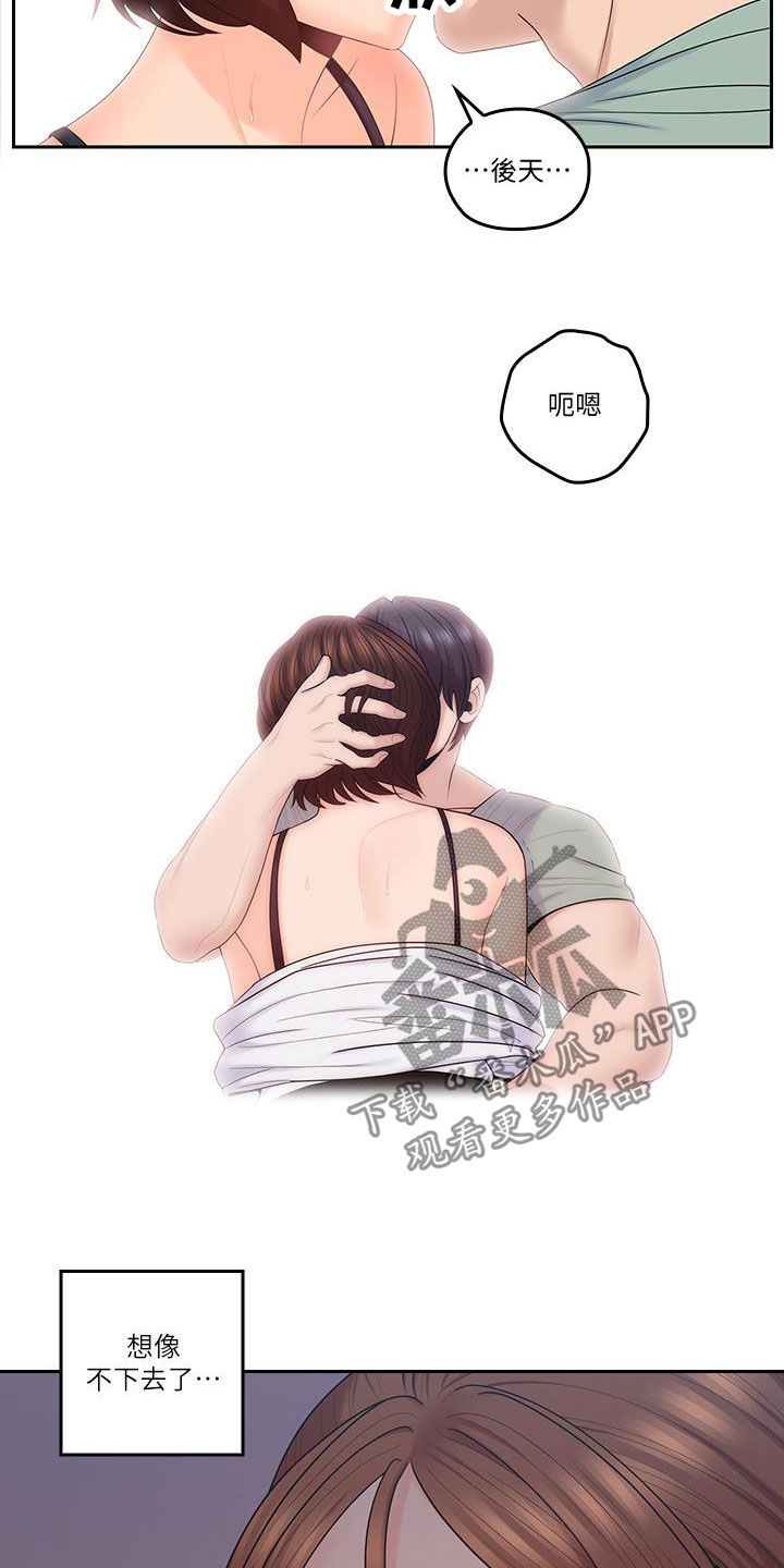第81章：只到今天为止7