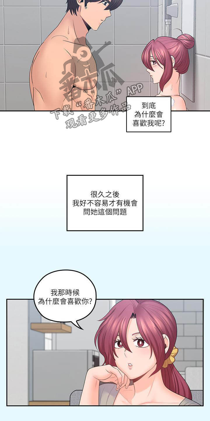 第74章：不真实8