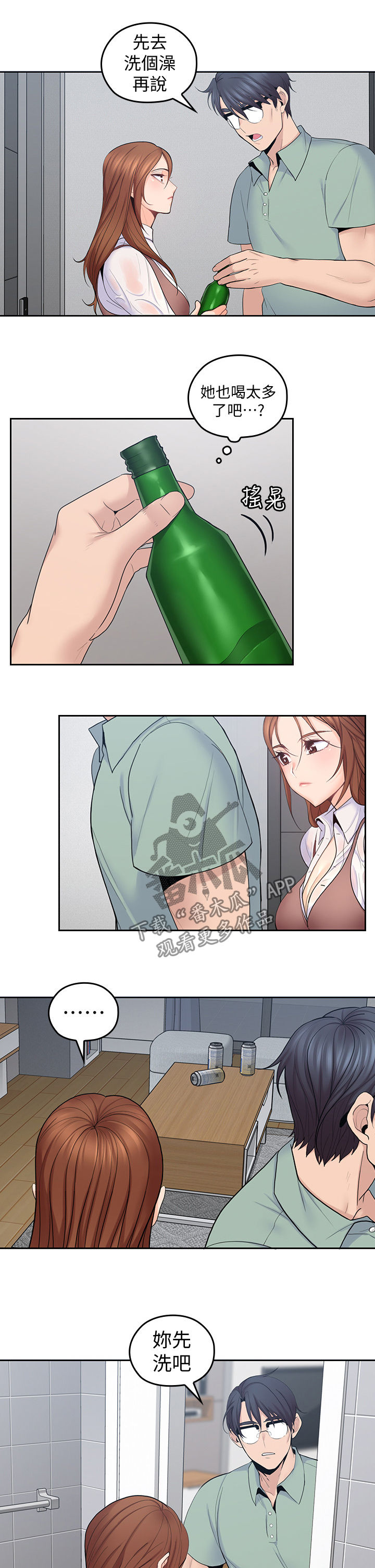 第46章：上当2