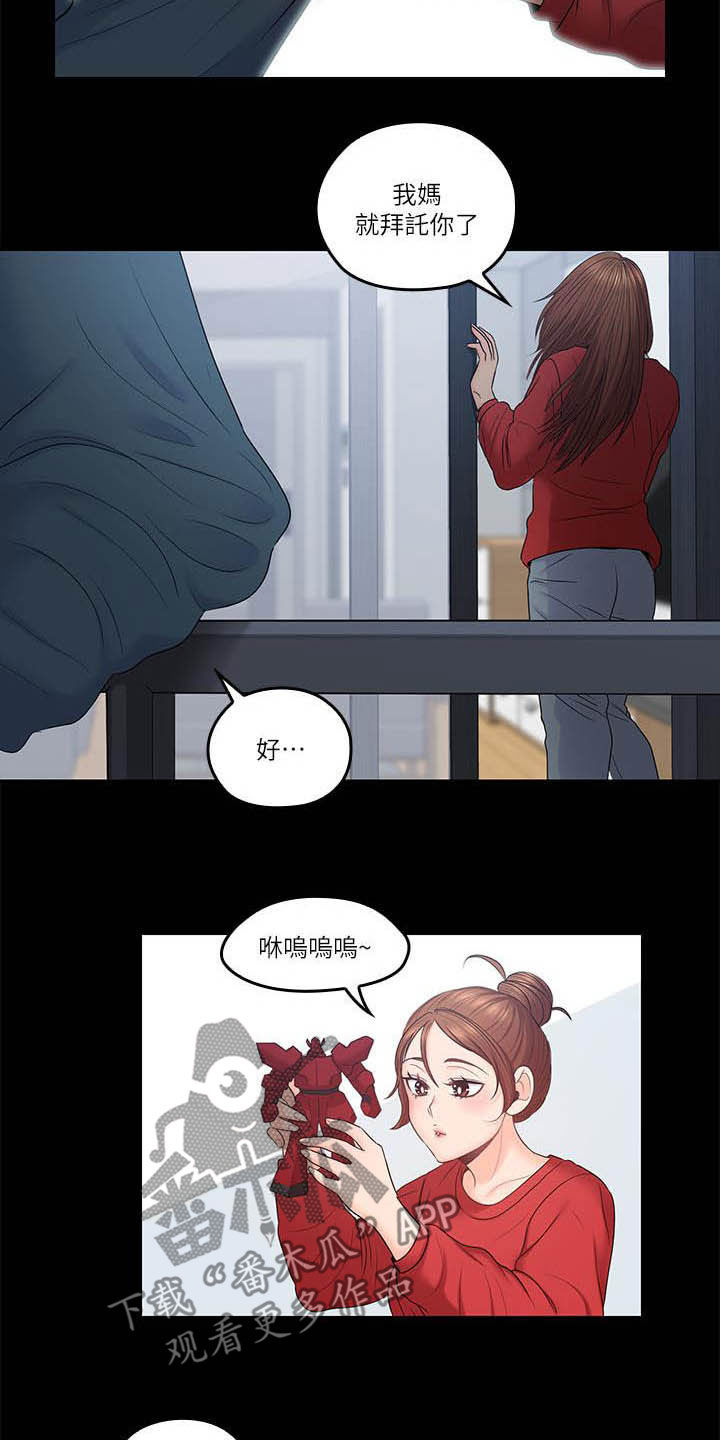 第86章：我回来了（完结）1