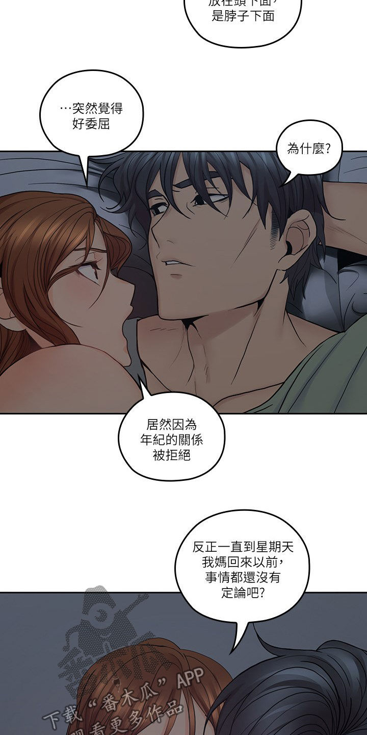 第63章：假装男友6