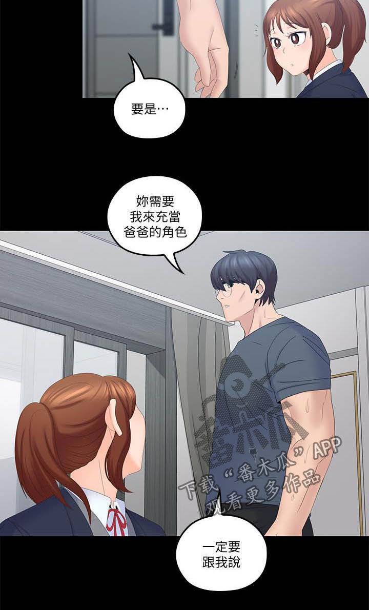 第72章：坏掉了6