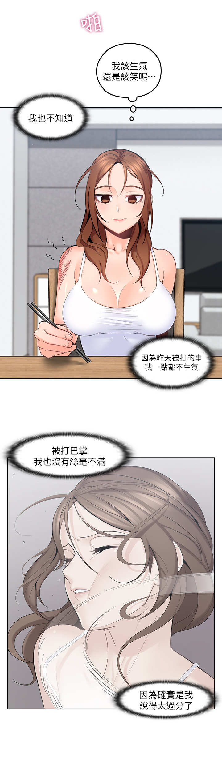 第24章：反省7