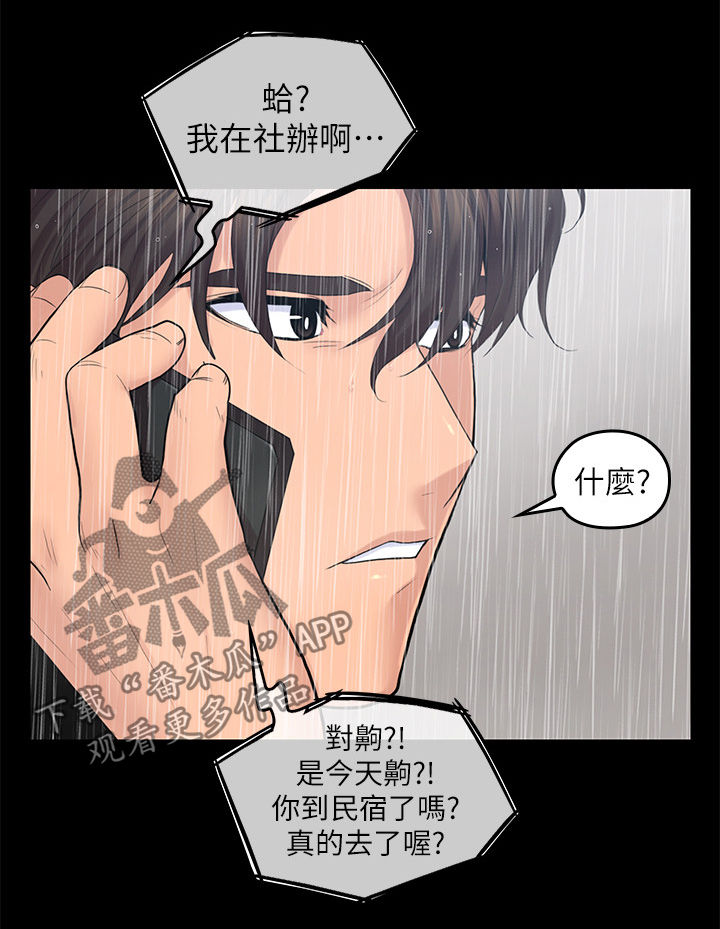 第46章：上当7
