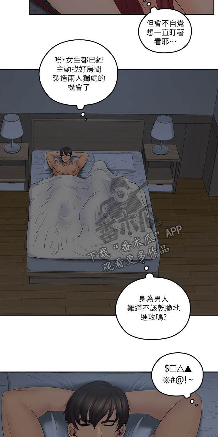 第68章：取暖散热5