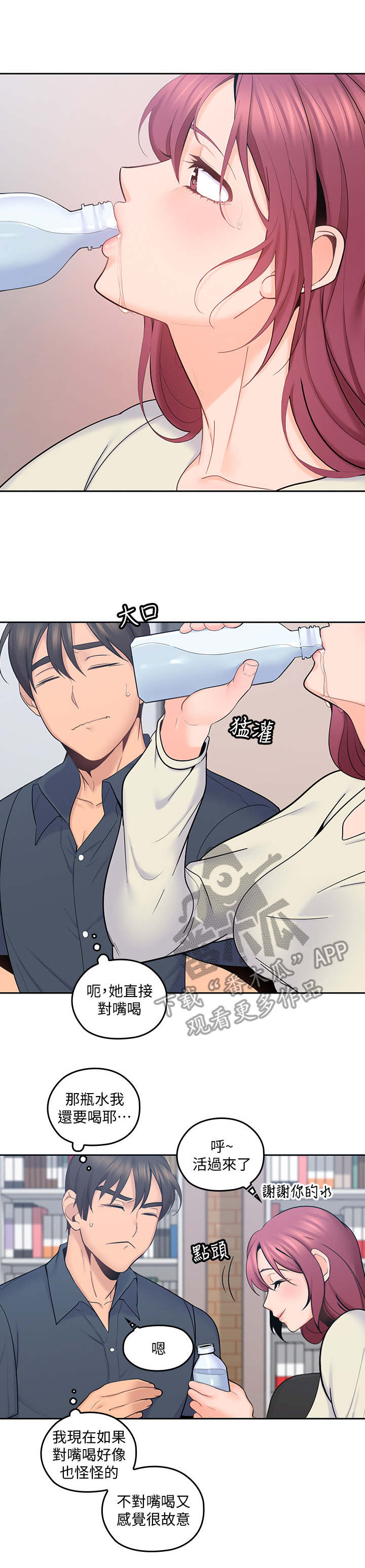 第31章：谈话4