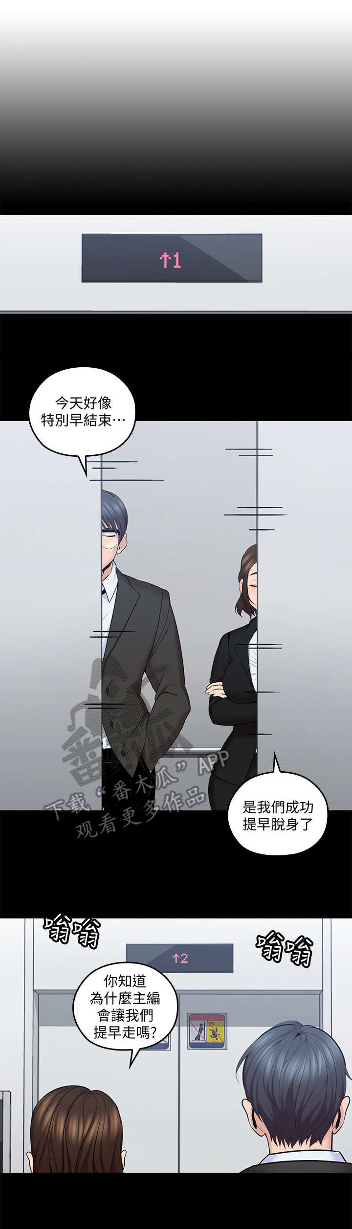 第20章：优柔寡断0