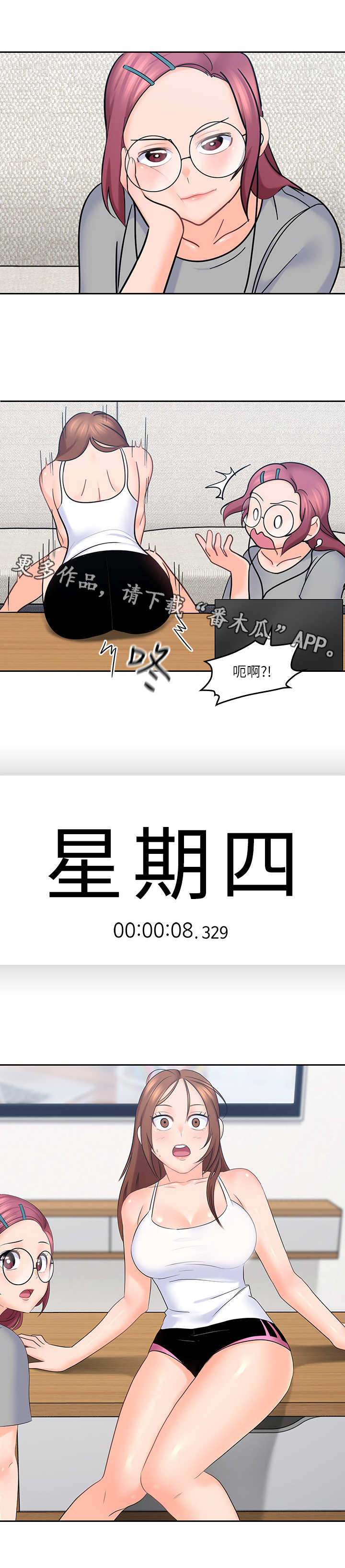 第22章： 生气4