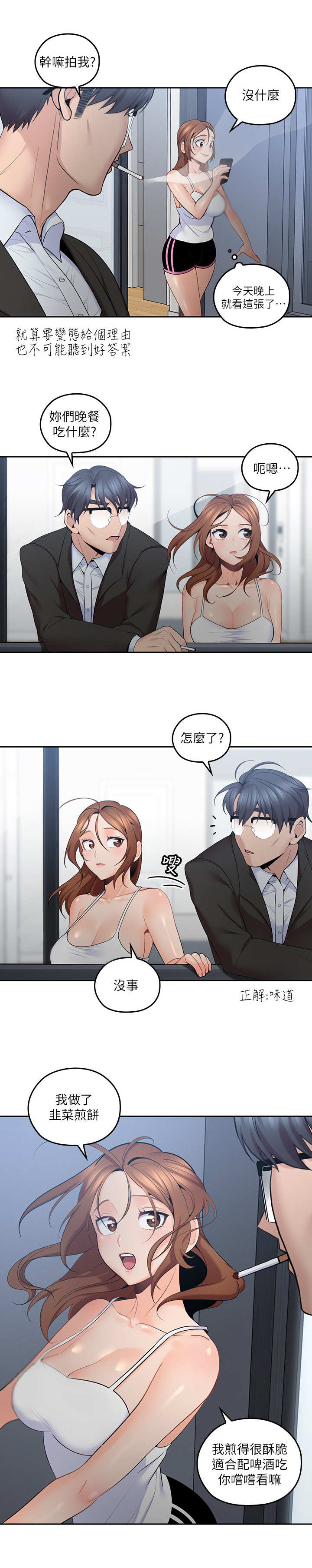 第20章：优柔寡断5