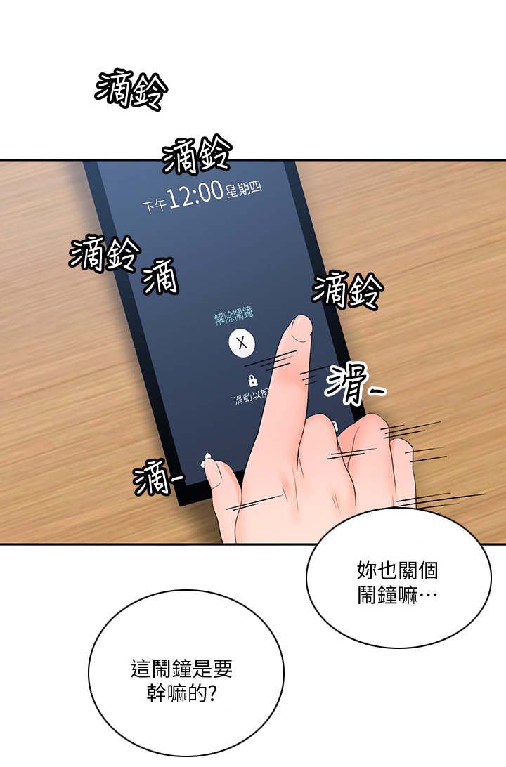 第31章：谈话6