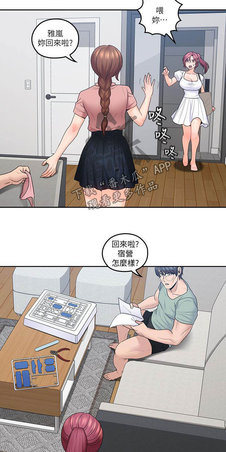 第78章：独处结束8