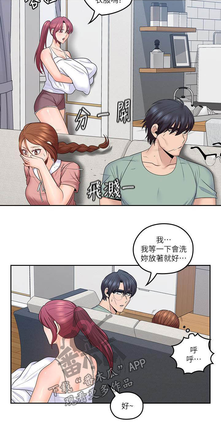 第79章：偷偷摸摸4