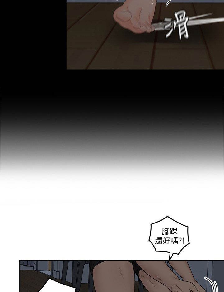 第60章：受伤9