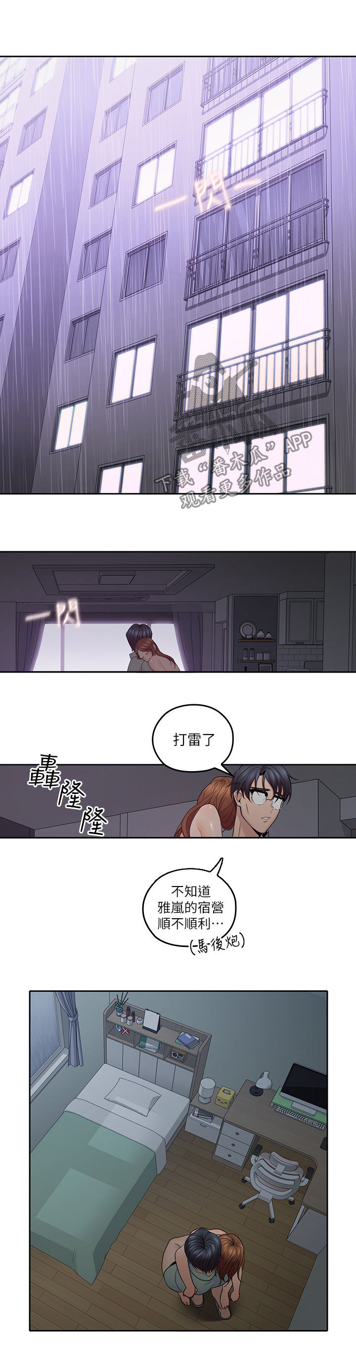 第54章：配合5