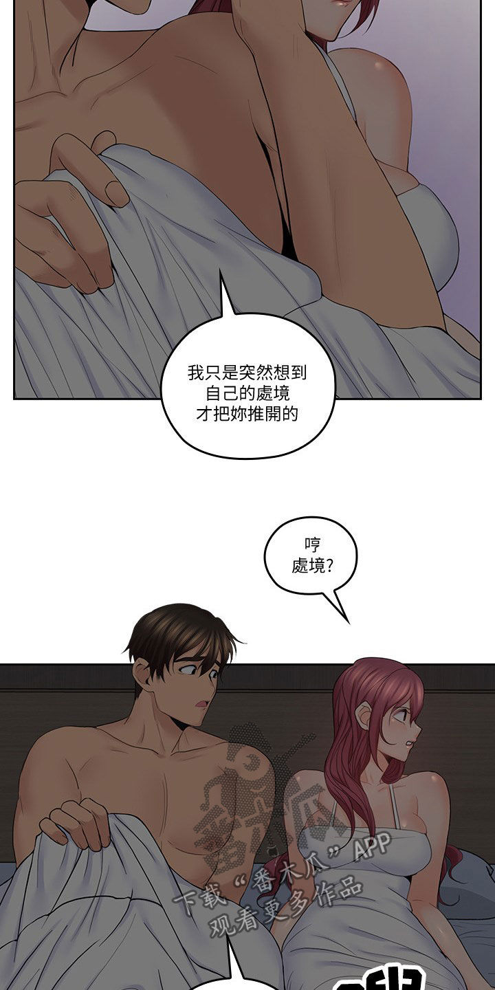 第61章：道歉8