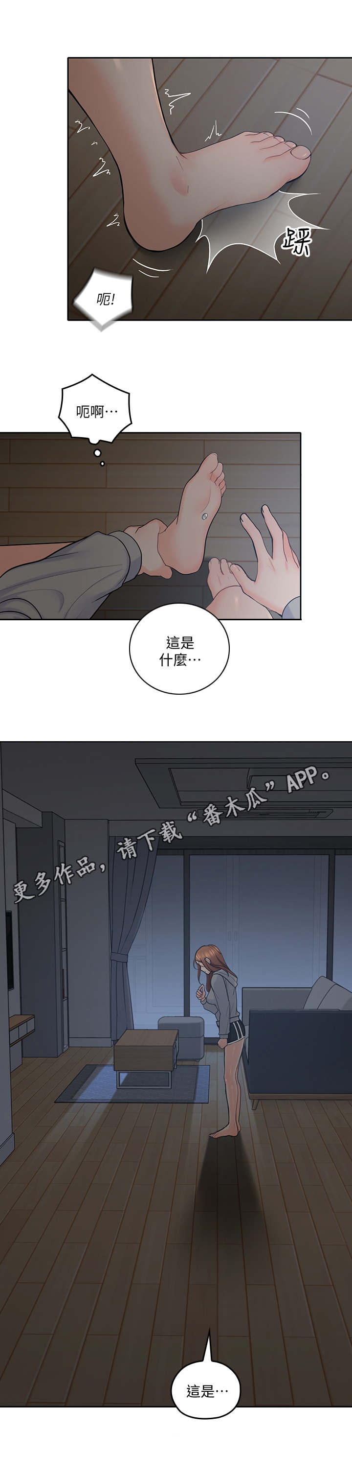 第41章：锁门了10