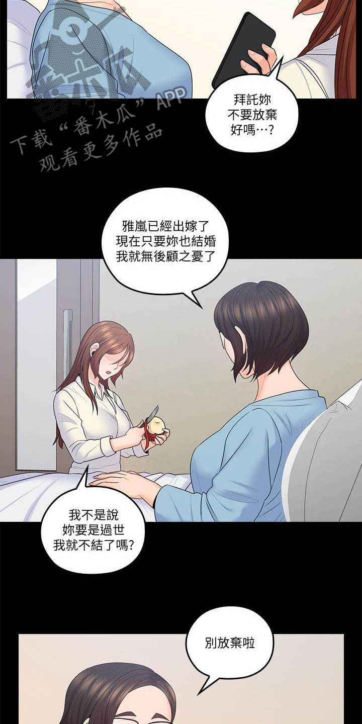 第86章：我回来了（完结）5