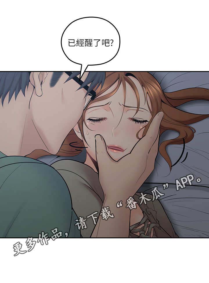 第13章：尿床3