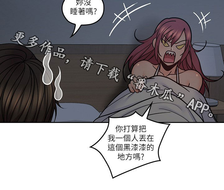 第65章：装睡20