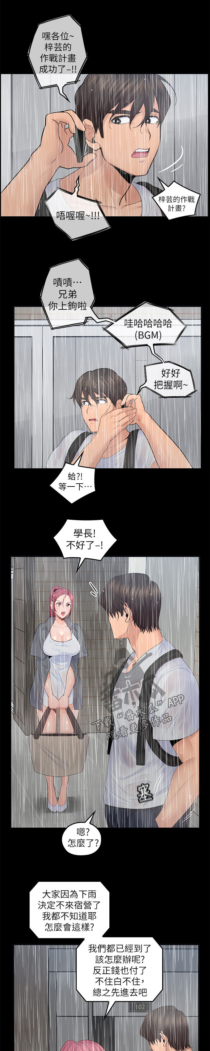 第46章：上当8