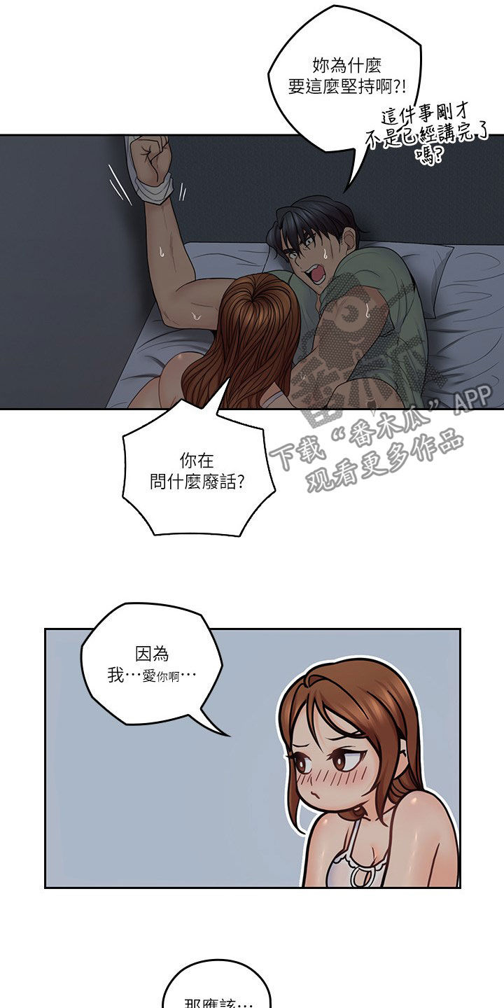 第64章：不想轻易放弃14