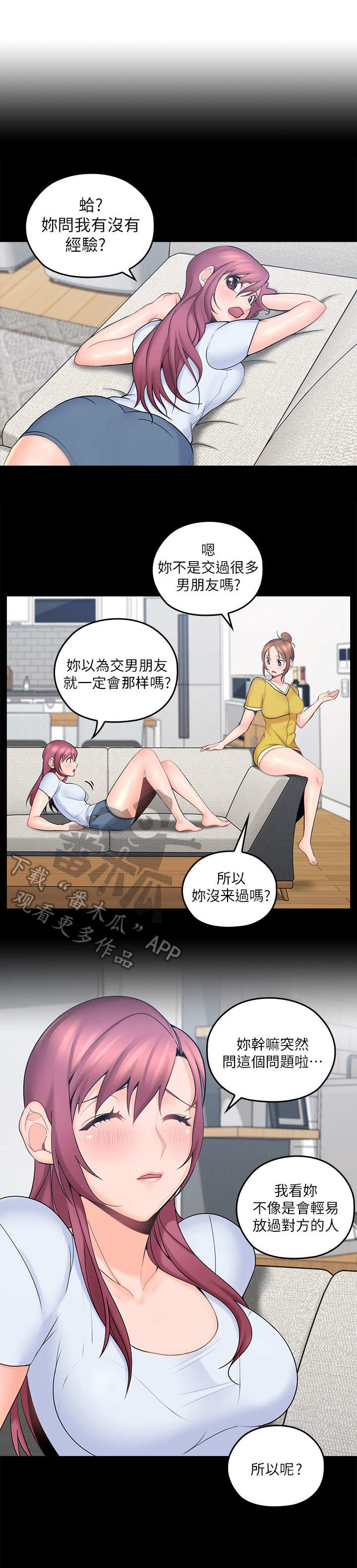 第4章：好奇1