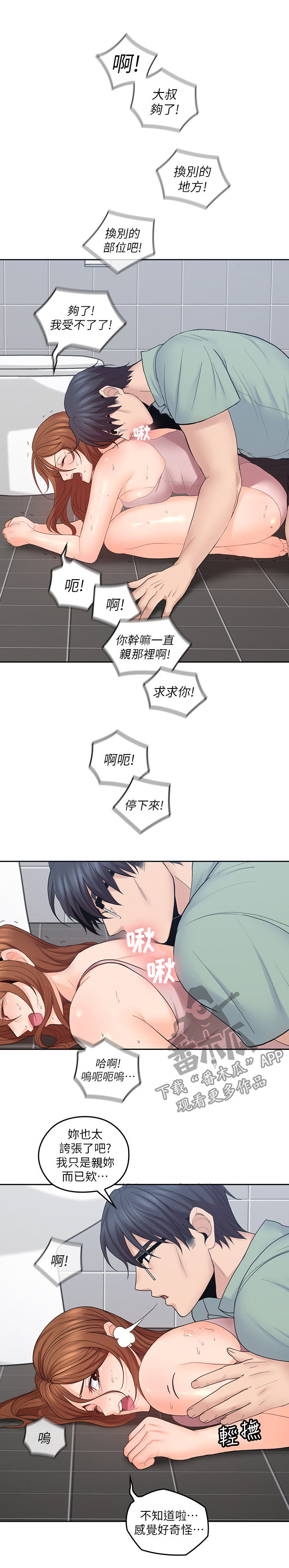 第48章：主动12
