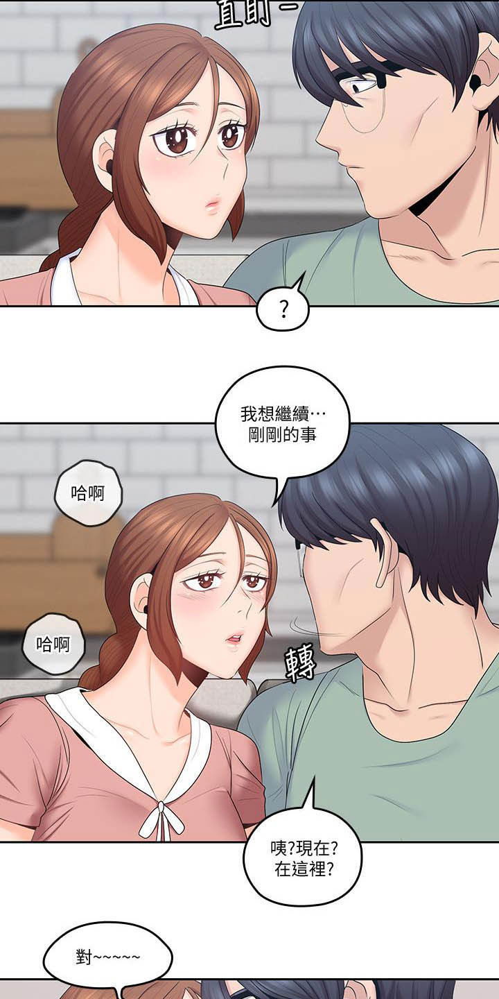 第79章：偷偷摸摸2