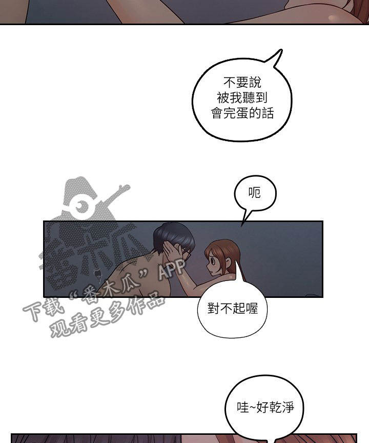 第67章：不真实15