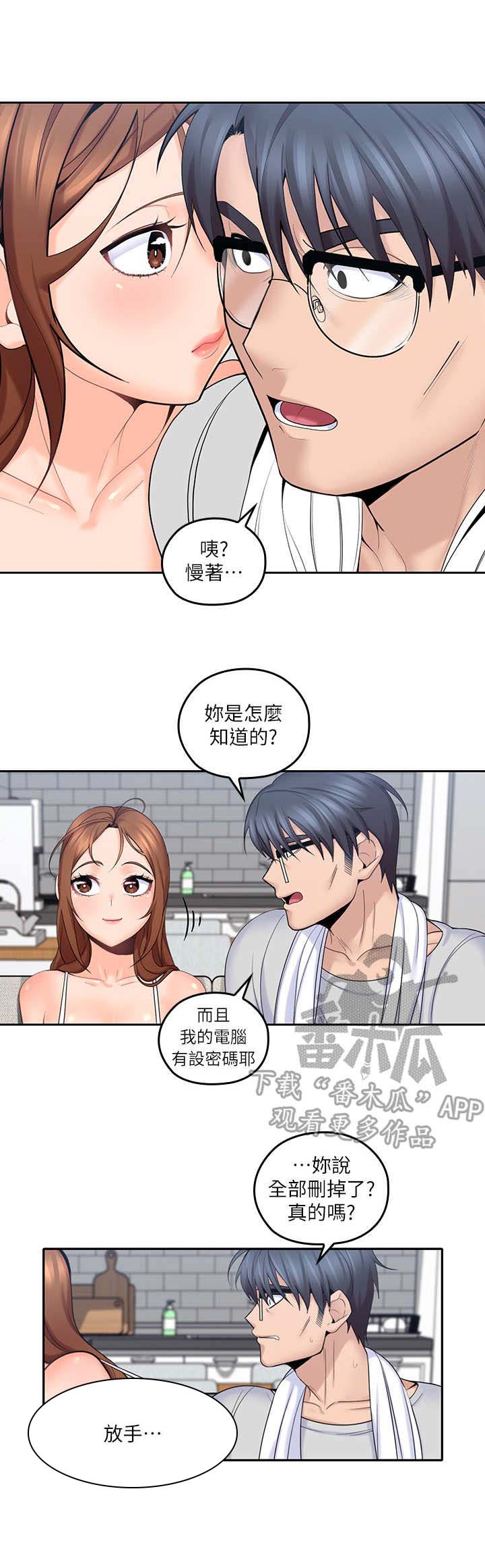 第21章： 擦拭2
